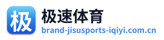 极速体育